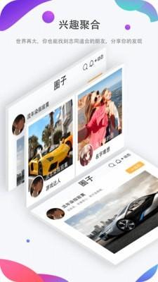 聊圈  v1.5.5图2