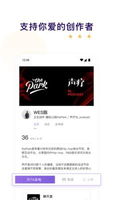 爱发电官网版  v0.0.44图3