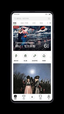 artand  v2.1.4图1