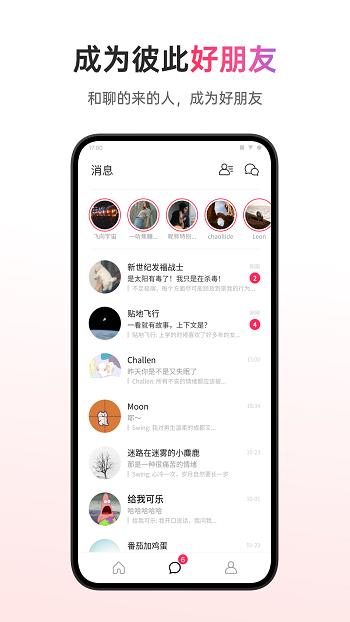 可话最新版  v1.8.9图4