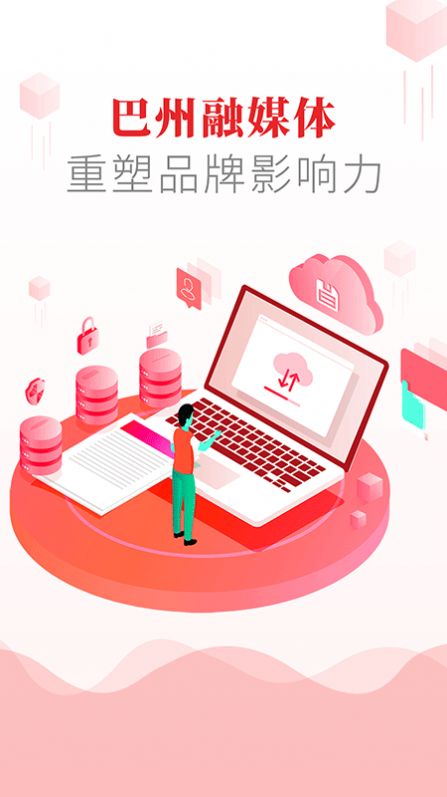 大美巴州  v1.7.4图1