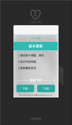 health2破解版  v6.8.3图1