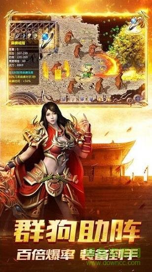 天佑神途合击版  v1.20200119图2