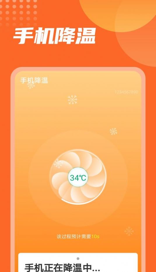 万能电池王  v1.0.0图3