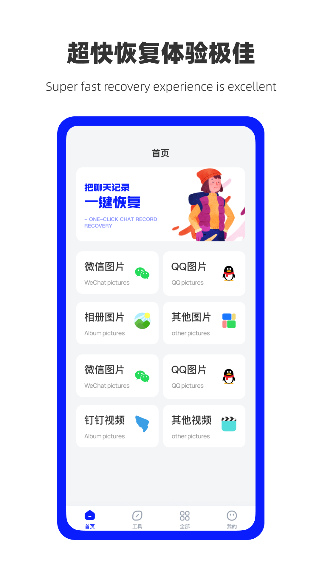 万能数据恢复  v1.0.7图3