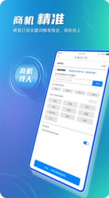 建企悦  v1.1.7图3