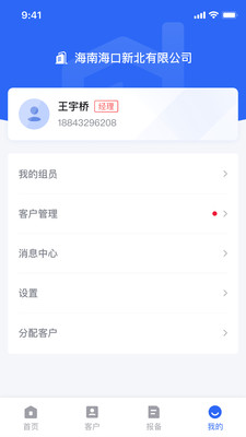 房援合伙人  v1.0.35图3