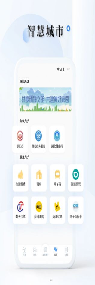 九派通  v2.0.1图2