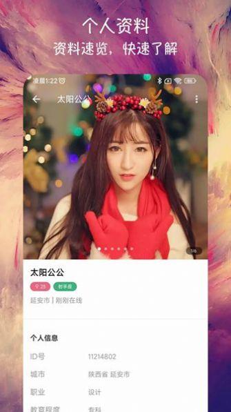 附近来恋爱  v1.1图1