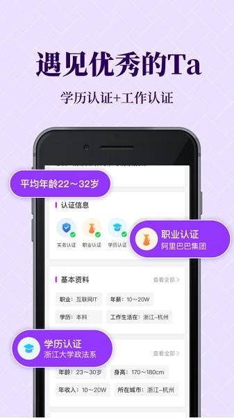 知心恋人  v1.0图3