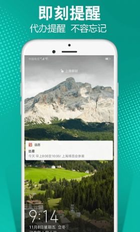 日程记加班  v1.1图1