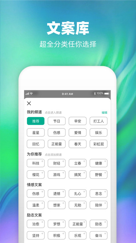 潮图文案  v1.0.1图2