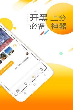 猪队友  v2.4.4图2