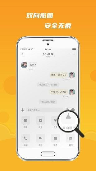 默言默语官方版