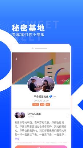 红蓝CP  v4.25.3.2070图2