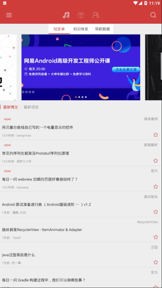 茄子视界  v1.0.0图2