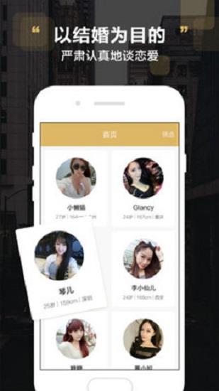 love婚恋交友官方版  v2.8.2图1