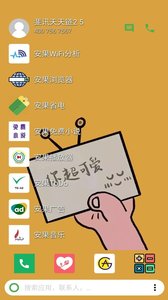 快速启动器  v1.0.1图2