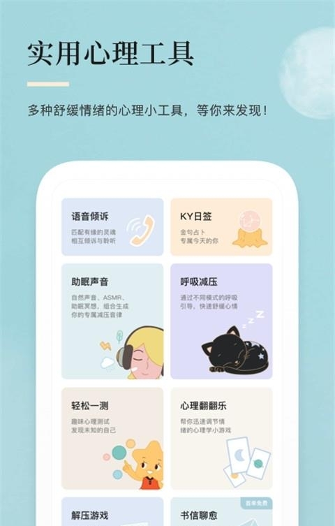 月食(生活哲学社区)  v2.12.2图3