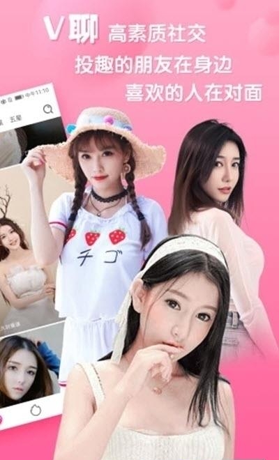 v聊创世  v6.3.7.3图1