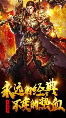 至尊霸主单机版  v3.0图1