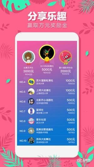 OHHO爱派派  v1.4.0图3