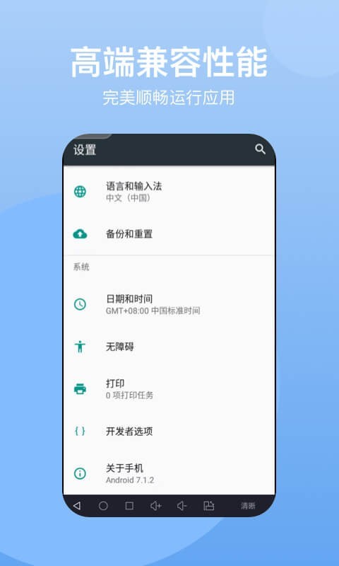 悟空云手机  v1.0.3图2