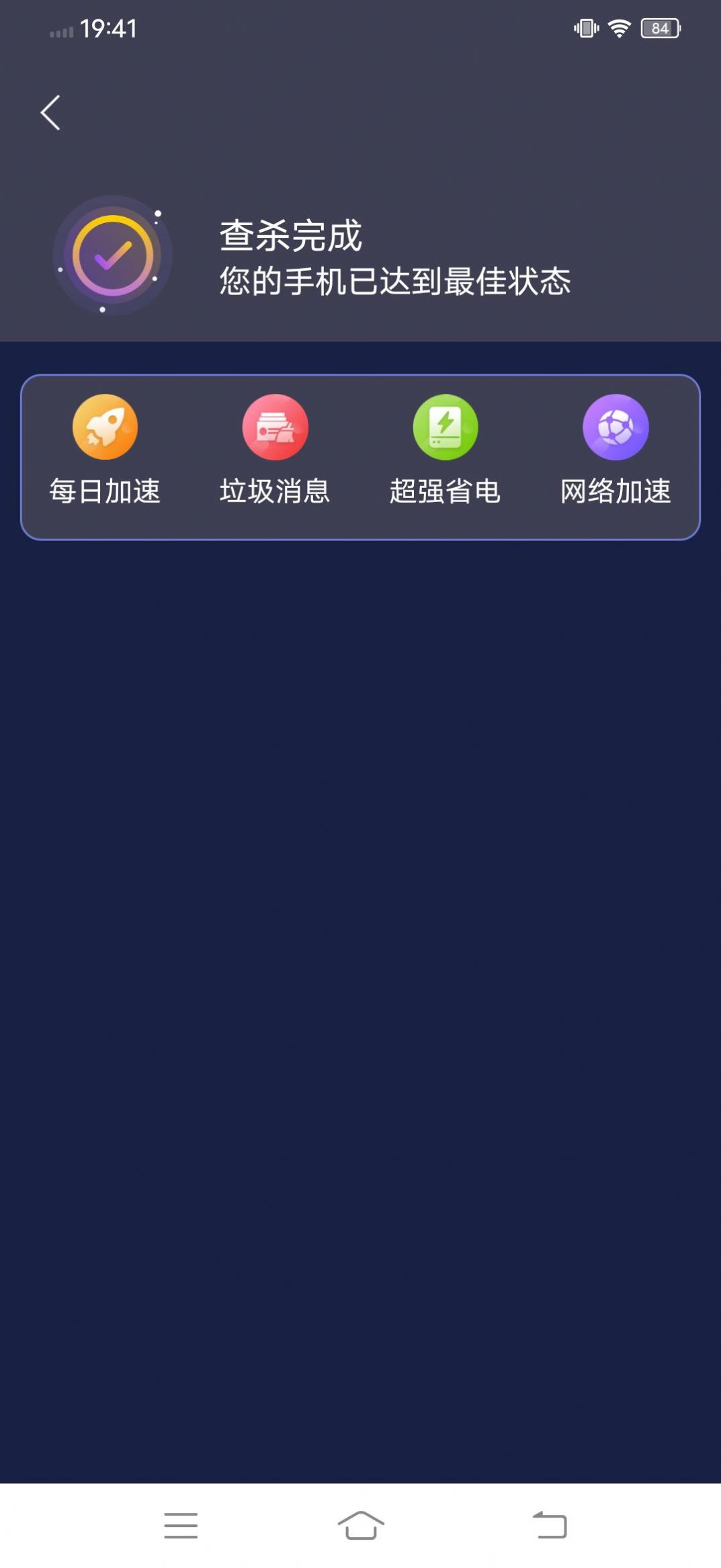 兴旺WiFi  v1.0.1图3