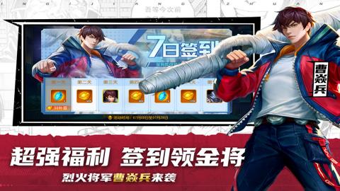 三国杀名将传官网版  v5.4.6图1