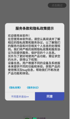 眸测  v1.0.1图2