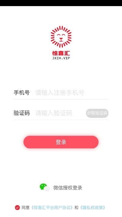 惊喜汇社交电商平台  v1.7.1图3