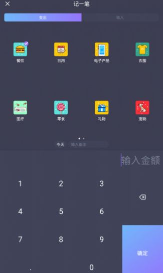 省心记账  v1.0.0图3