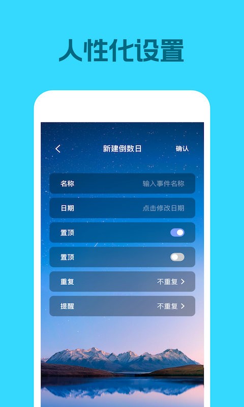 灵鹿倒数日  v1.0.1图1