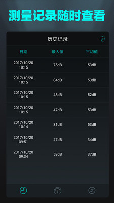 分贝测试仪  v1.1.7图2
