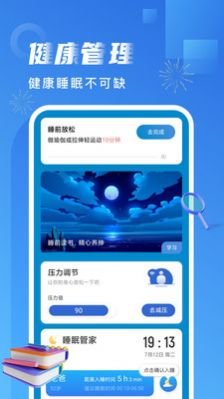 非凡计步  v2.0.1图1