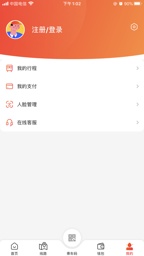 智惠行  v2.5.3图2