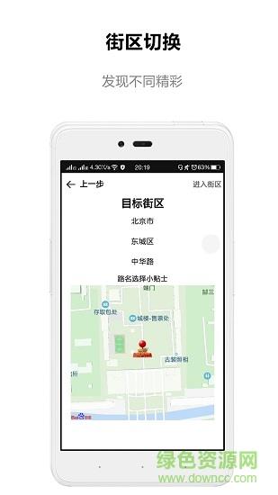 道听途说  v1.2.20图2