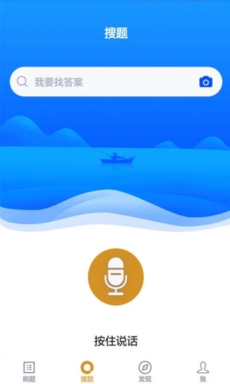 单招测试  v3.0.0图3