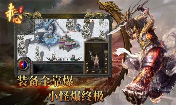 赤心传奇官方版  v4.3.6图2