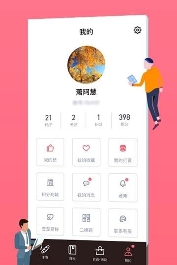 灰灰-雪茄文化  v3.2.7图2