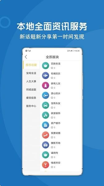 大宝鸡  v5.2.1图2