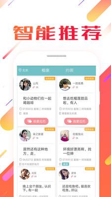 香水相亲  v4.0.0图4