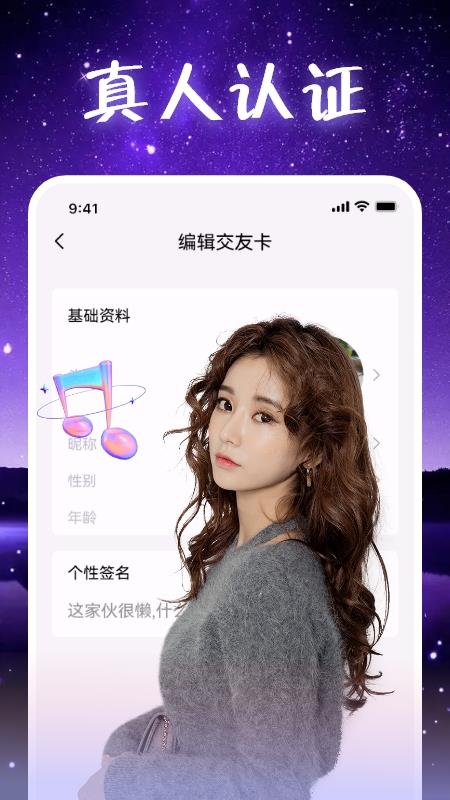 附近觅聊  v1.0.0图2