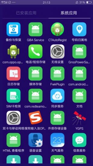 手机清理器  v1.1.1图1