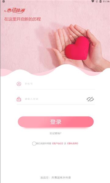 心动株洲  v1.3.38图2