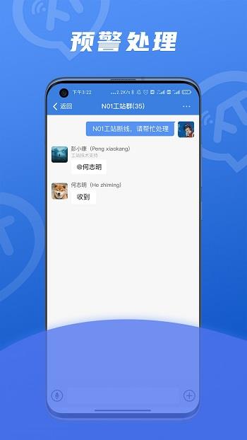 讯小通富士康官方版  v1.0.19图4