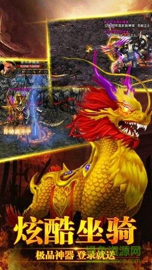 散人至尊传奇手游  v3.34图1