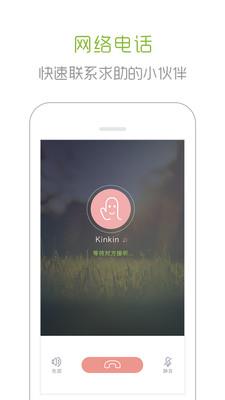 举手之劳APP  v1.0.1图4