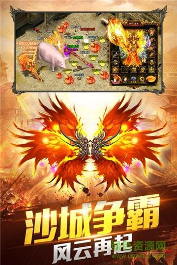 夺宝传奇手游  v1.0.1图4