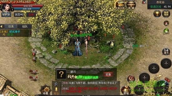 散人劫神途  v1.0.0.1图3